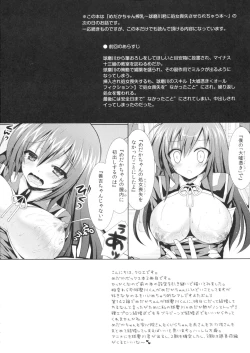 Page 3 of Medakakun ni Video Satsuei sarechau Hon ~