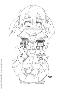 Download Desperate Girl Express Sim! 7