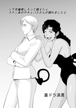 Page 1 of Riajuu Bakuhatsushiro tte Tonaetara Ratenkei no Succubus-san ga Arawaremashita 2