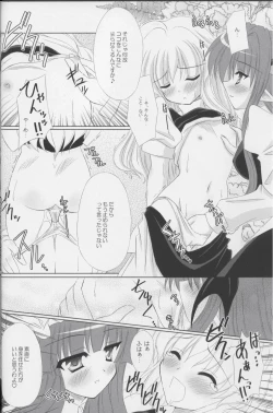 Page 19 of Fingertips KISS