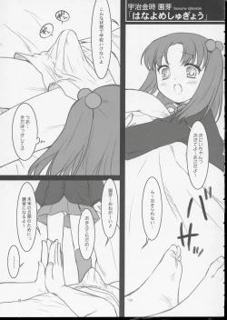 Page 14 of Wataoni no Hon