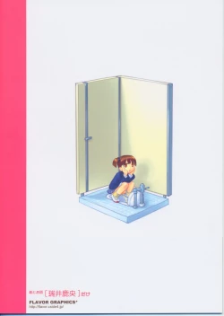 Page 18 of Wataoni no Hon