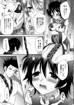 Page 10 of Himitsu no Rikuson-chan
