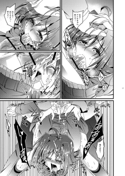 Page 18 of Aichi kun Syndrome