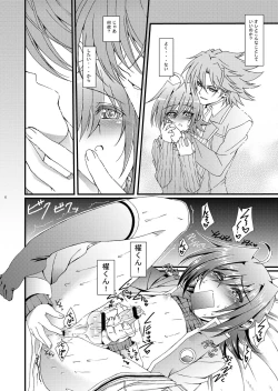 Page 7 of Aichi kun Syndrome
