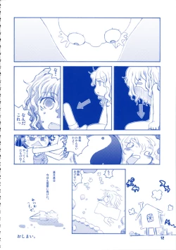 Page 12 of Sonomasoma Ohuro