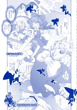 Page 21 of Sonomasoma Ohuro