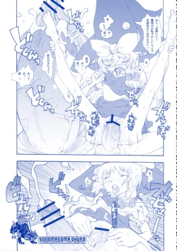 Page 23 of Sonomasoma Ohuro