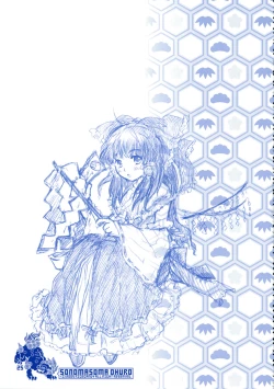 Page 25 of Sonomasoma Ohuro