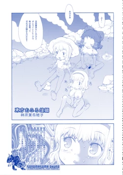 Page 27 of Sonomasoma Ohuro