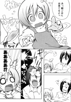 Page 109 of Comic ino.Vol.05