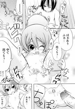 Page 124 of Comic ino.Vol.05