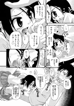 Page 13 of Comic ino.Vol.05