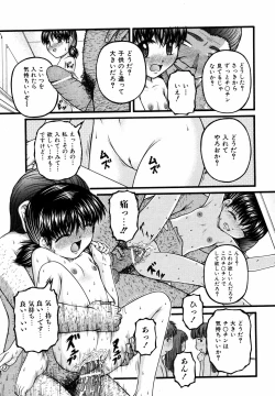 Page 142 of Comic ino.Vol.05