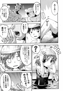 Page 148 of Comic ino.Vol.05