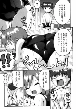 Page 150 of Comic ino.Vol.05