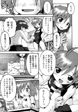 Page 152 of Comic ino.Vol.05