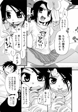 Page 16 of Comic ino.Vol.05