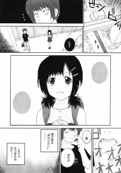 Page 189 of Comic ino.Vol.05