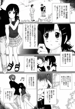 Page 190 of Comic ino.Vol.05