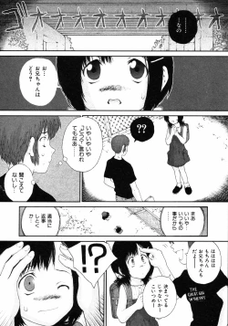 Page 191 of Comic ino.Vol.05