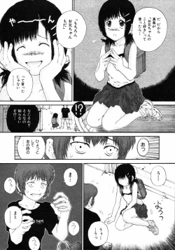 Page 195 of Comic ino.Vol.05