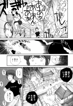 Page 196 of Comic ino.Vol.05