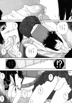 Page 203 of Comic ino.Vol.05