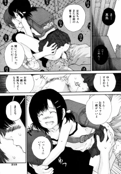 Page 214 of Comic ino.Vol.05