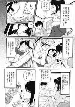 Page 243 of Comic ino.Vol.05