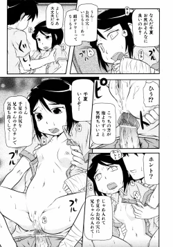 Page 256 of Comic ino.Vol.05