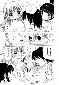 Page 266 of Comic ino.Vol.05