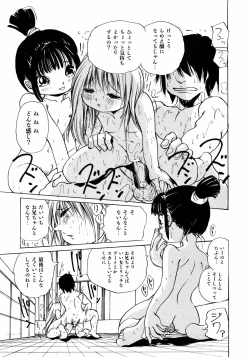 Page 270 of Comic ino.Vol.05