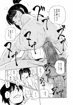Page 274 of Comic ino.Vol.05