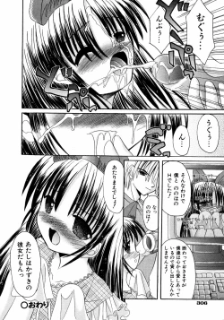 Page 305 of Comic ino.Vol.05