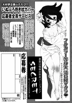 Page 30 of Comic ino.Vol.05