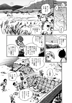 Page 34 of Comic ino.Vol.05