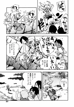 Page 36 of Comic ino.Vol.05