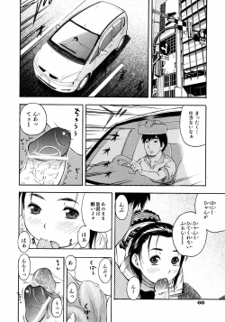 Page 65 of Comic ino.Vol.05