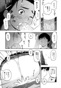 Page 66 of Comic ino.Vol.05
