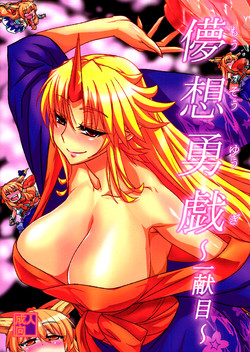 Download Mousou Yuugi