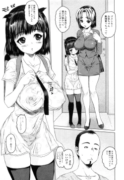 Page 1 of Mei Trip Ch.01-02