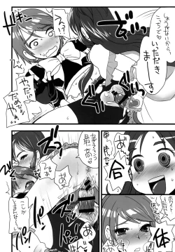 Page 13 of Nagisa de nan kai nuitaka wakaranai