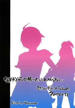 Page 18 of Nagisa de nan kai nuitaka wakaranai