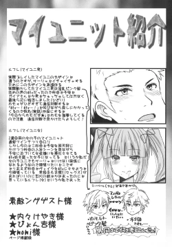 Page 3 of Jujutsushi no Kanojo ni Norowareru Hodo Aisarete Kakusei