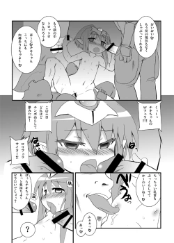 Page 14 of 囚われの竜人姫