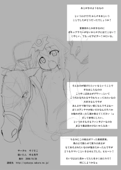 Page 18 of 囚われの竜人姫