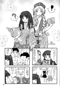 Page 25 of Sonomasoma Higashi