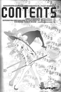 Page 2 of Sonomasoma Higashi