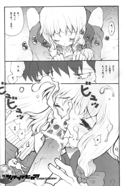 Page 36 of Sonomasoma Higashi